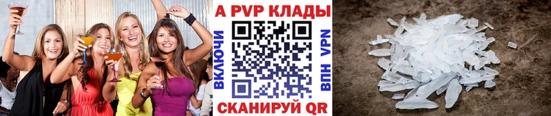 Купить  Рошаль  A-PVP Crystall 