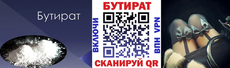 Бутират BDO 33%  Купить закладки  Рошаль 