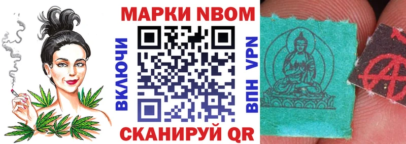 Наркотические марки 1,8мг  Купить где  Рошаль 